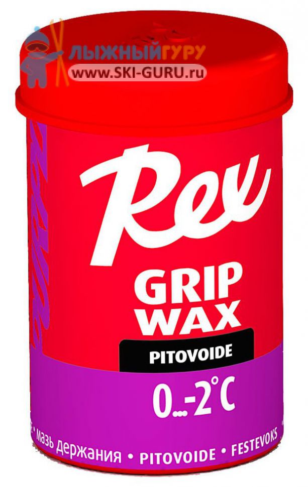 Лыжная мазь Rex Grip Wax фиолетовая 45 грамм