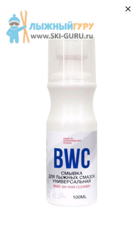 Смывка RAY BWC для лыж, Универсальная, 100мл