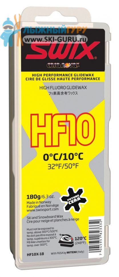 Парафин Swix HF10X желтый 180 грамм