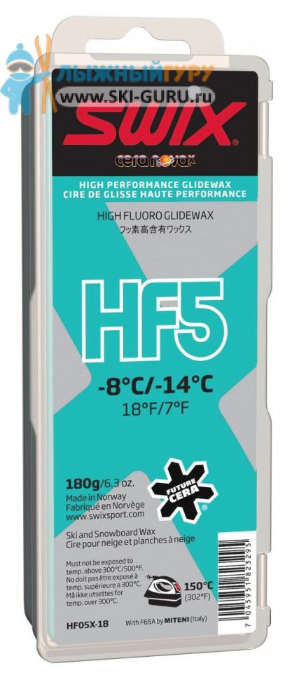 Парафин Swix HF5X голубой 180 грамм