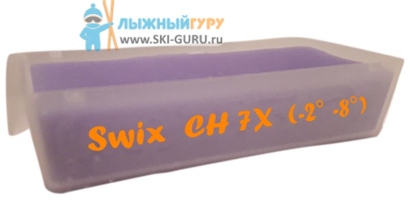 Парафин SWIX CH7X фиолетовый 180 грамм сервисный
