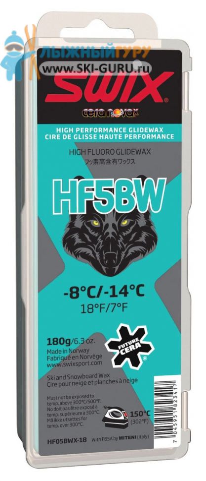 Парафин Swix HF5BWX голубой 180 грамм