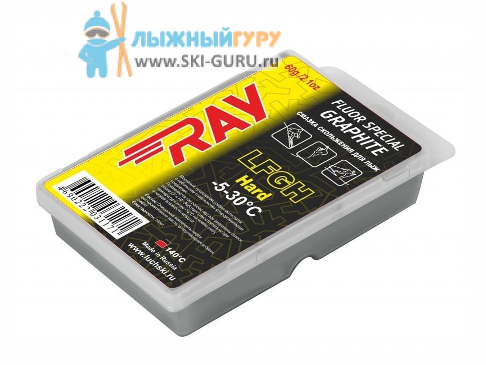 Парафин RAY LFGH графитовый 60 грамм