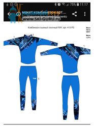 Комбинезон лыжный гоночный RAY (Unisex) принт горы, размер 44