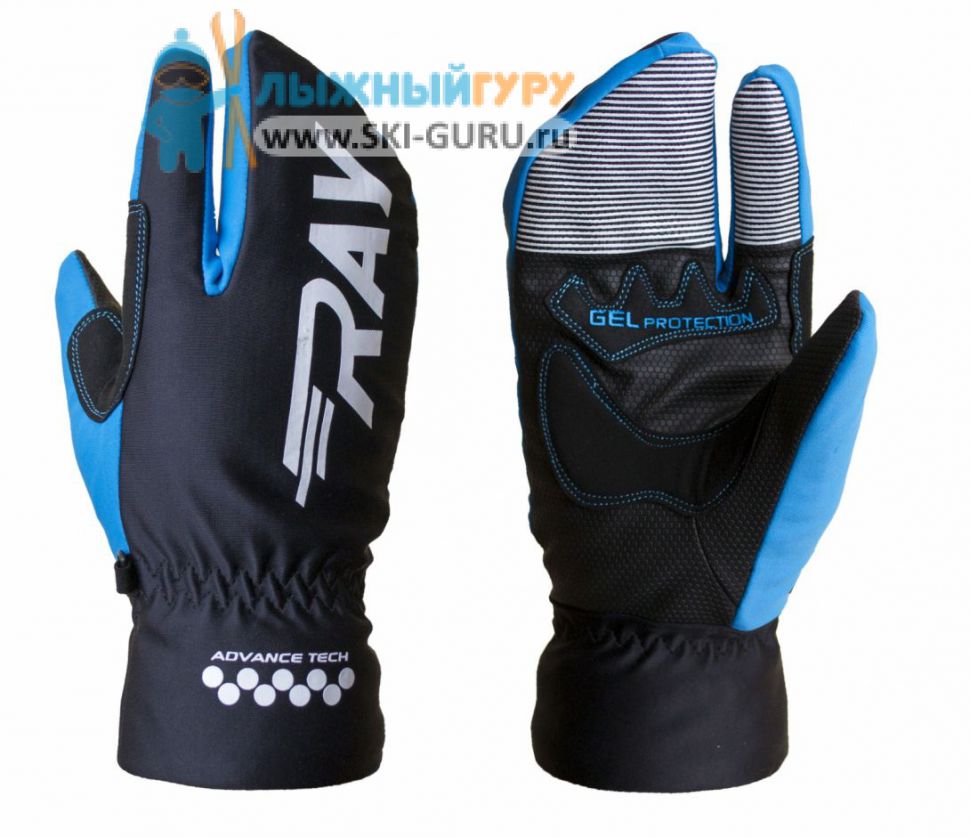 Лыжные варежки лобстеры Ray, модель Гамма (Unisex), цвет черный/синий, размер XL