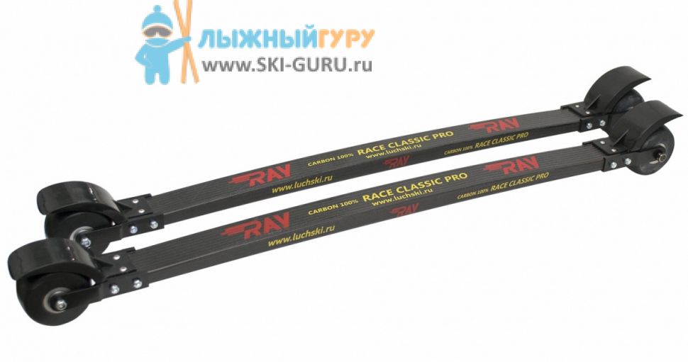 Лыжероллеры классические RAY Carbon Classic Pro, колесо каучук, 75х43 мм, с коробкой
