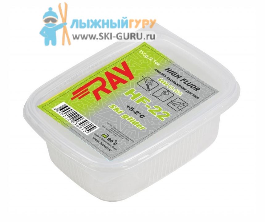 Парафин RAY HF-22 серебристый 150 грамм